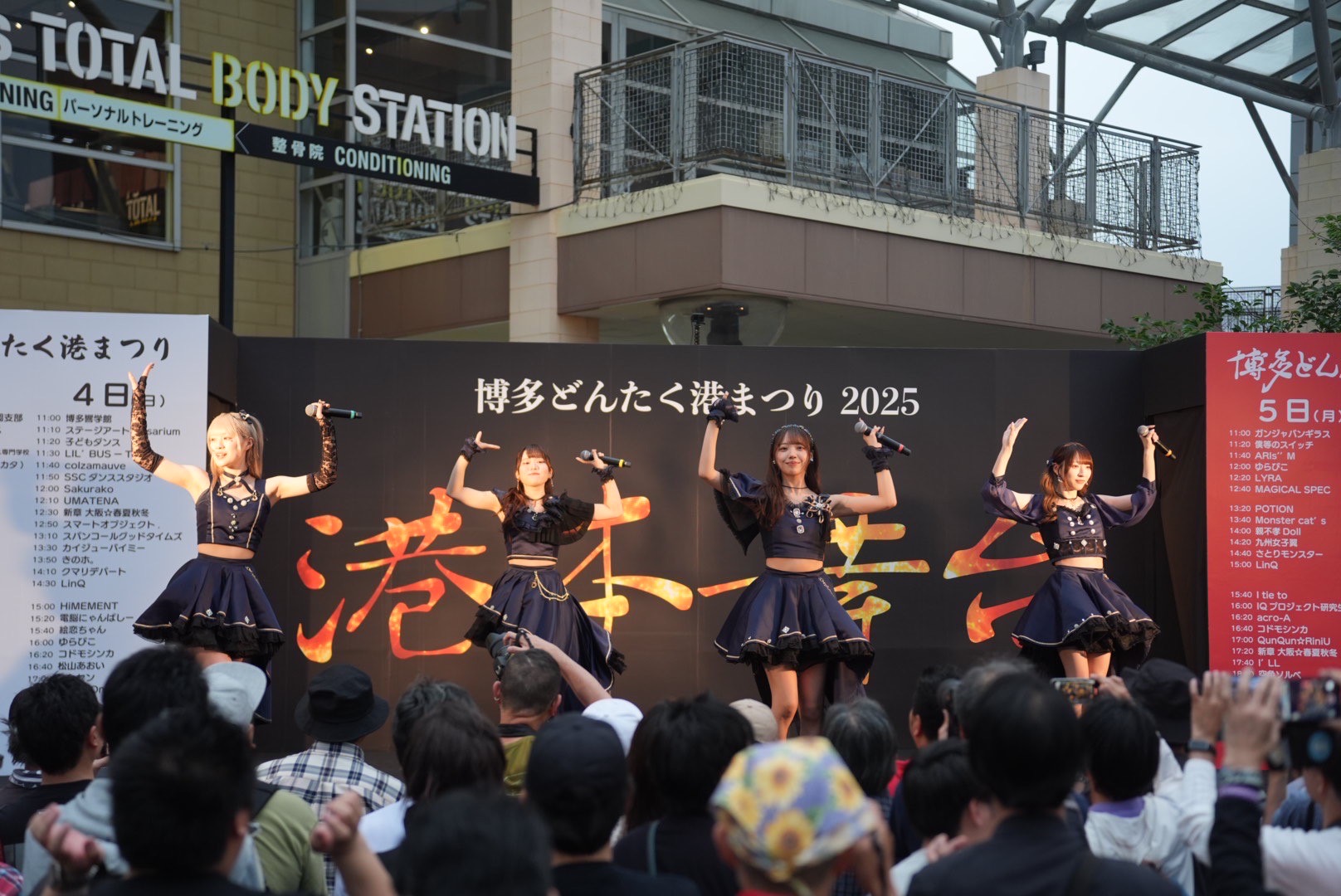 博多どんたく港まつり2025が開催されました